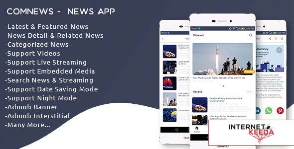 8955-ComNews v1.0 - Android News App with Admin Panel